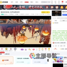 塞北虾须元梦之星直播