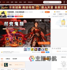 你的骑士丶Leon直播