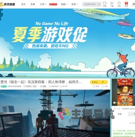 在线合作游戏轮播黑神话：悟空直播