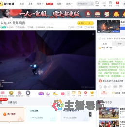 末光实况互动点播直播