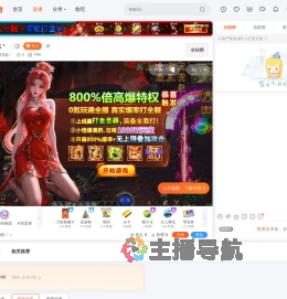 雪碧加盐丶直播