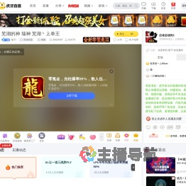 瑞子i英雄联盟直播