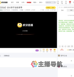 逆水寒手游活动逆水寒手游直播