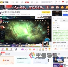 先向东英雄联盟手游直播