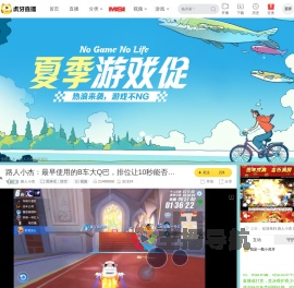 路人小杰黑神话：悟空直播
