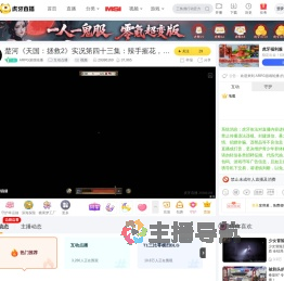 ARPG游戏轮播互动点播直播