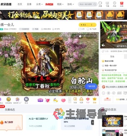 蛋dan【不慌张】英雄联盟直播