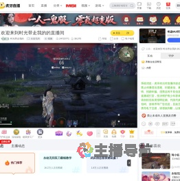 时光带走我的永劫无间直播