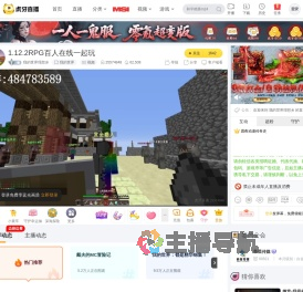 我的世界理想乡我的世界直播