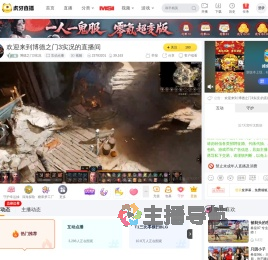 博德之门3实况互动点播直播