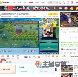 精灵宝可梦XY互动点播直播