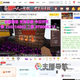 小张我的世界直播