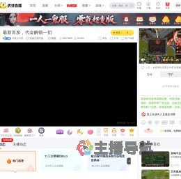 石咀云中君热血江湖手游直播