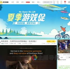 单机集锦黑神话：悟空直播