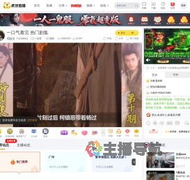 小丛发疯ing一起看直播