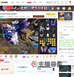 兄dei英雄联盟直播