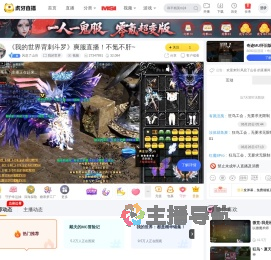 风息了山谷我的世界直播