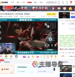 剑网三官方视频重播剑网3直播