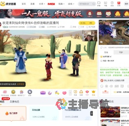 仙剑奇侠传4