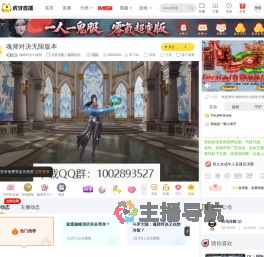 魂师对决小甜甜斗罗大陆：魂师对决直播