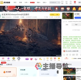 GirlseyeSims互动点播直播