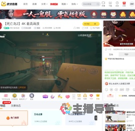死亡岛2实况互动点播直播