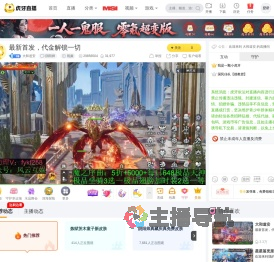 大和道安阴阳师直播