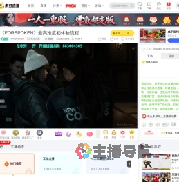 FORSPOKEN互动点播直播