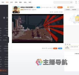 神奇的大智直播