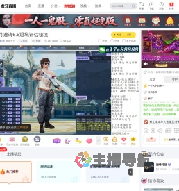 逆战十八逆战直播