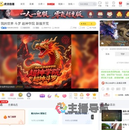 蛇蛇MK2000型我的世界直播