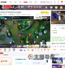 平明落寒井英雄联盟手游直播