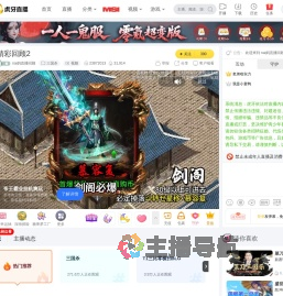 nai妈直播回顾三国杀直播