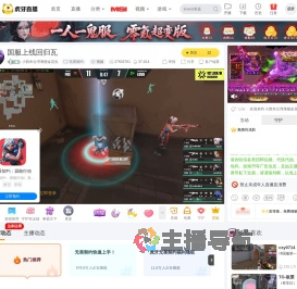 小西米台湾薄翅金花虫无畏契约直播
