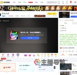 16英雄联盟直播