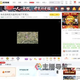 伞兵最爱大盘鸡和平精英直播