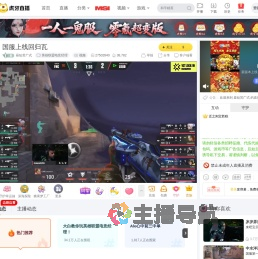 昼短苦广式英雄联盟电竞经理直播