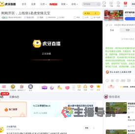 重返未来笔绘西行热血江湖直播