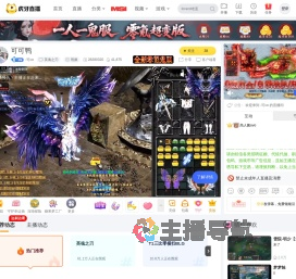 -可co英魂之刃直播_-可co视频直播 - 虎牙直播