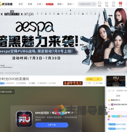 小时光OVO天天吃鸡直播