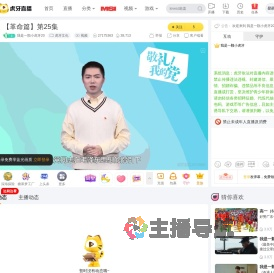 我是一顆小虎牙20虎牙文化直播