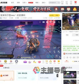 子憨owo丶幻塔直播