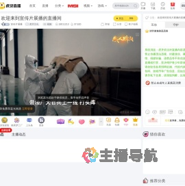 宣传片展播虎牙文化直播