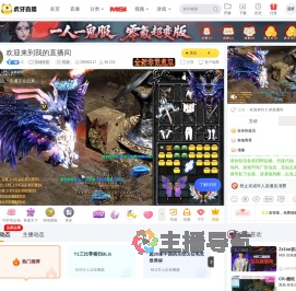C英雄联盟直播