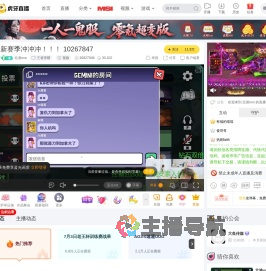 北港ovo王者荣耀直播