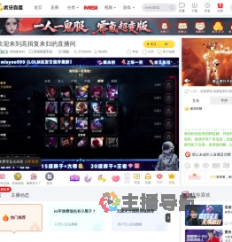 高揖复来归英雄联盟手游直播