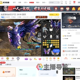 玩的是情怀诛仙3直播