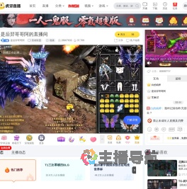 是后羿哥哥阿英雄联盟直播