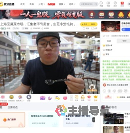 阿星户外直播