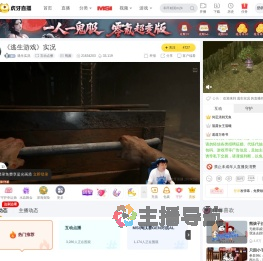 逃生实况互动点播直播